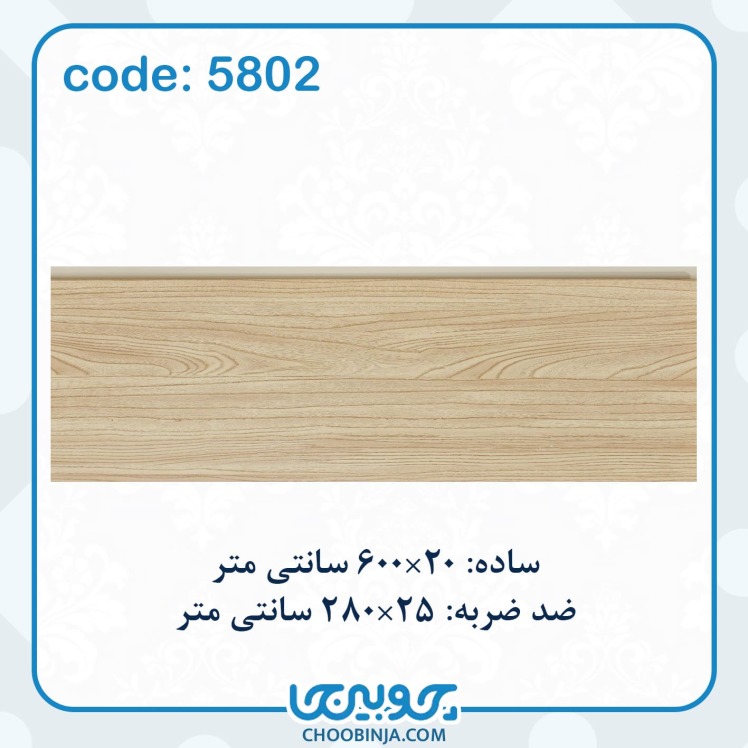 دیوارپوش های ضدضربه pvc