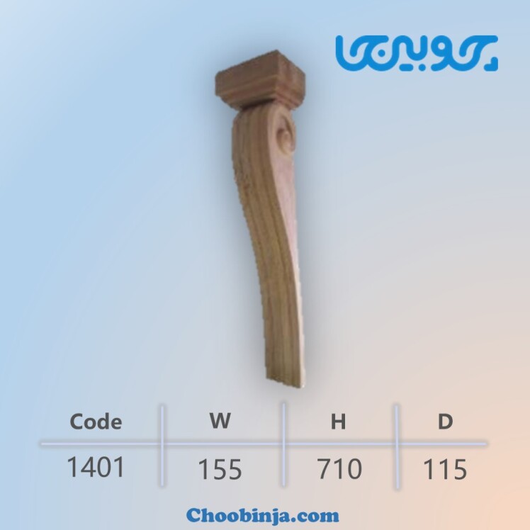 پایه جزیره کابینت ممبران