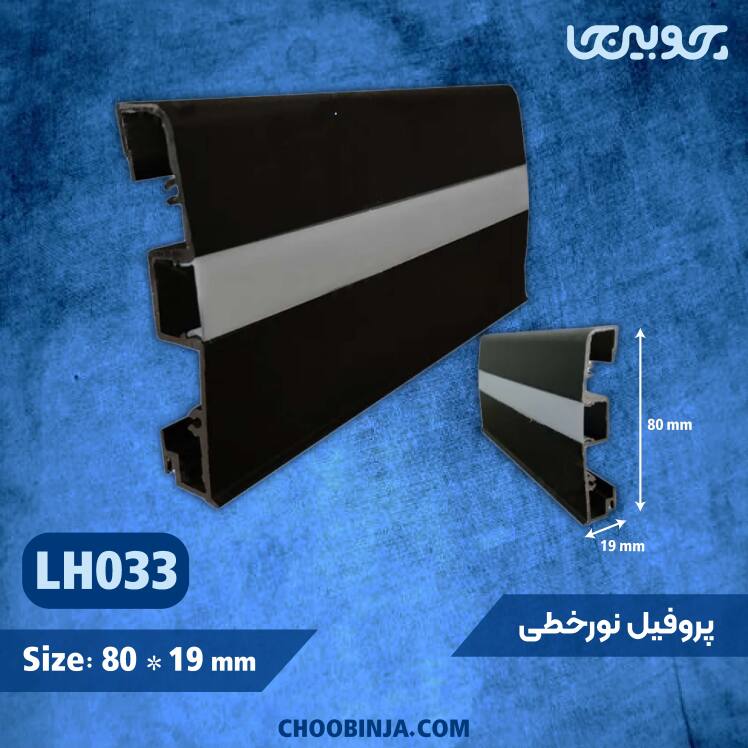 خرید پروفیل قرنیز نوری 