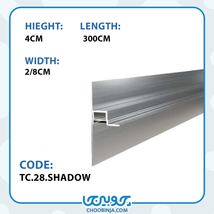 پروفیل آلومینیومی جداکننده