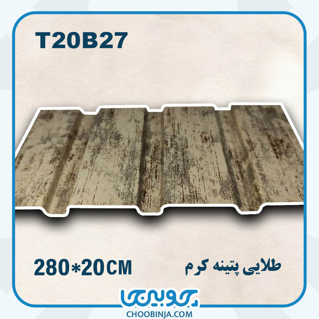  ترمووال pvc طلایی پتینه کرم طرح ساده 