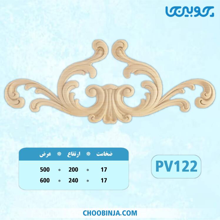 گل تاج منبت کاری پلای وود