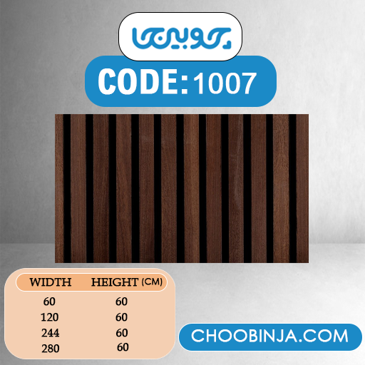 دیوار پوش چوبی ایزیا پنل 