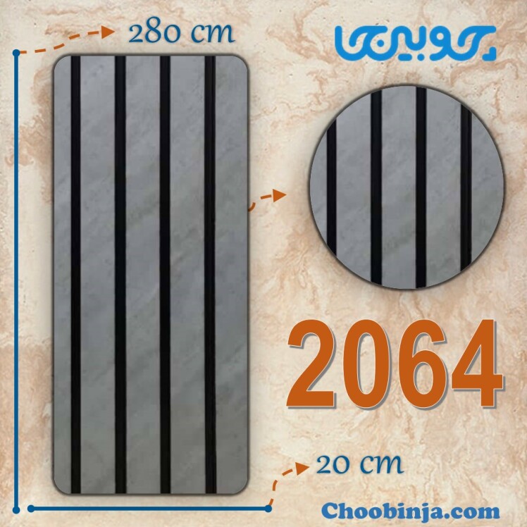 ترمووال پی وی سی طوسی