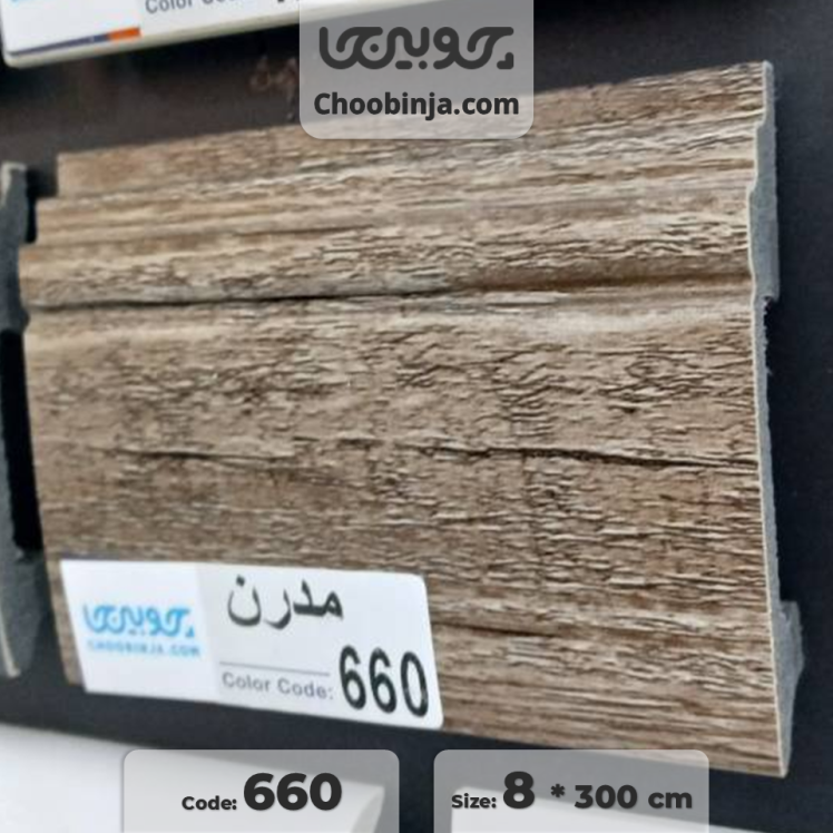 قرنیز پی وی سی خانه