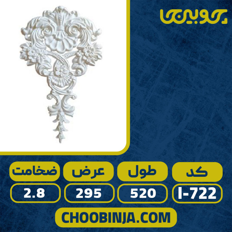 گچبری گل منبت پلی یورتان