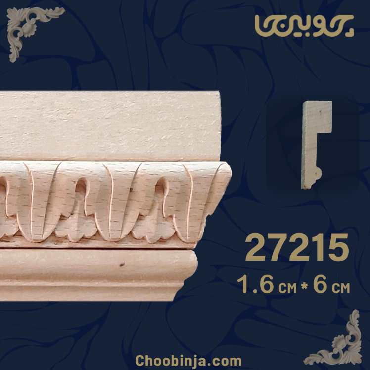 تاج کابینت چوبی طرح دار