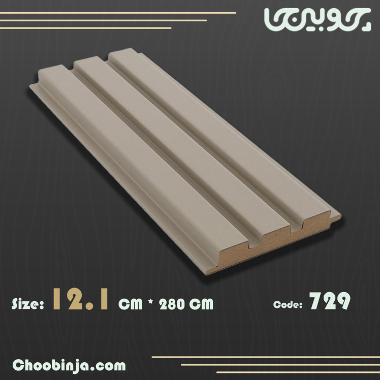 دیوارپوش با کیفیت