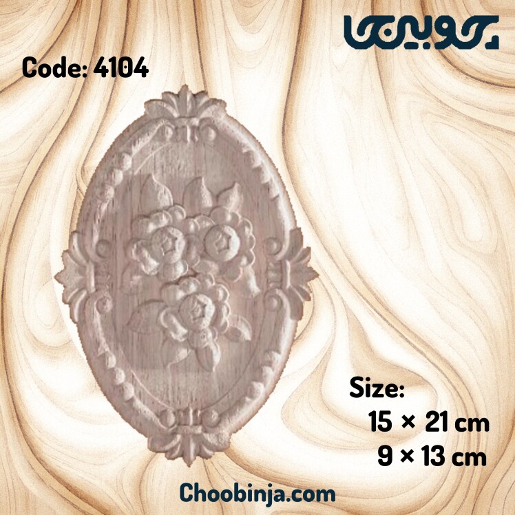 خرید آنلاین منبت