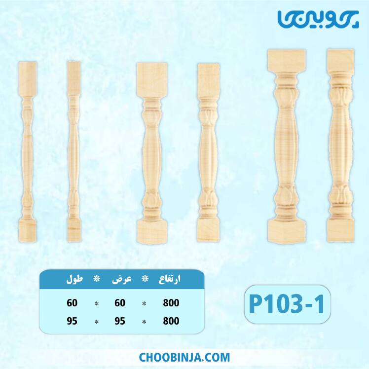 ستون نرده مشهد