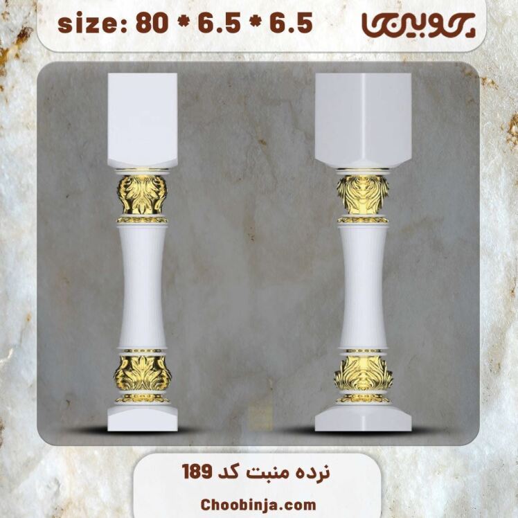 ستون نرده چوبی کد 189