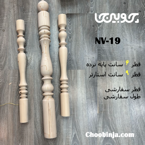 نرده پله دوبلکس