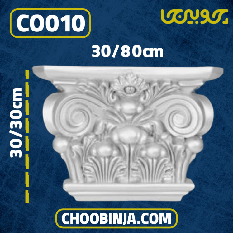 سرستون تخت پلی یورتان