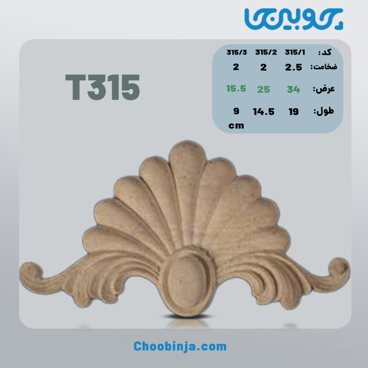 تاج گل منبت نمای ساختمان جنس رزین کد T315