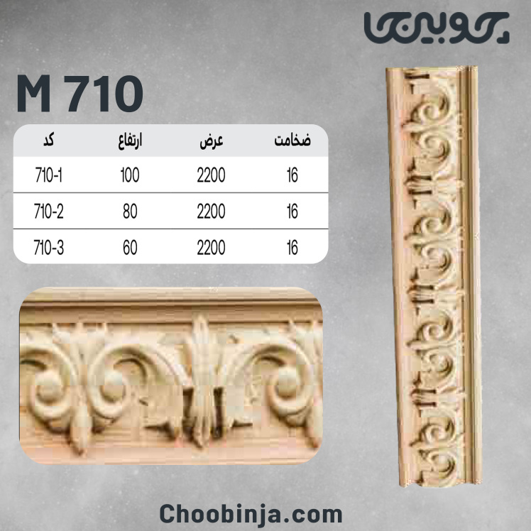 خرید زوار چوبی مدرن