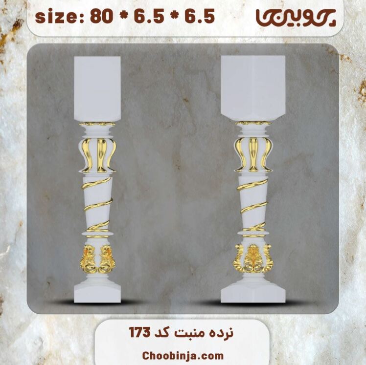 ستون نرده چوبی کد 173 