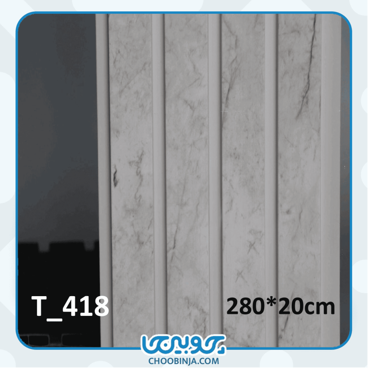 ترمووال رنگ روشن