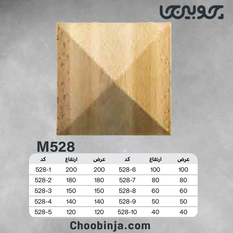 خرید الماسه چوبی