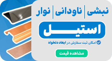 تاج کابینت ام دی اف گلدار از زاویه مقطع
