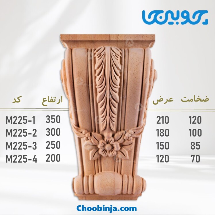 سرستون کابینت