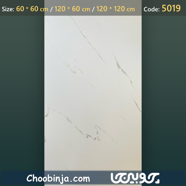 ماربل شیت کف پوش