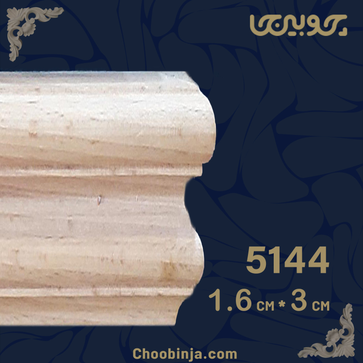 تاج کابینت چوبی