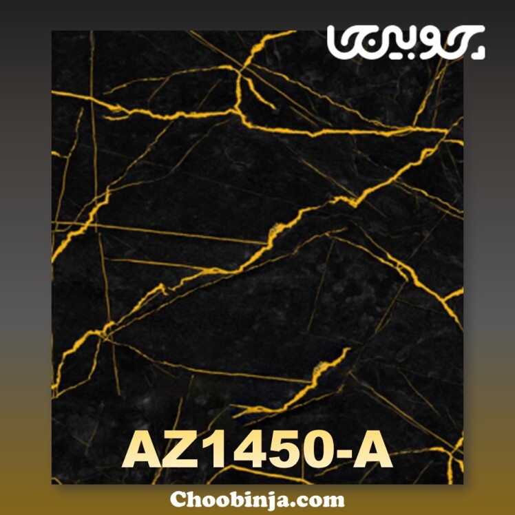 دیوارپوش ماربل شیت کد AZ1450-A