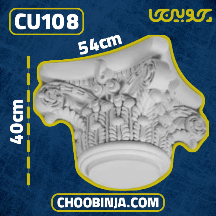 سرستون گرد پلی یورتان
