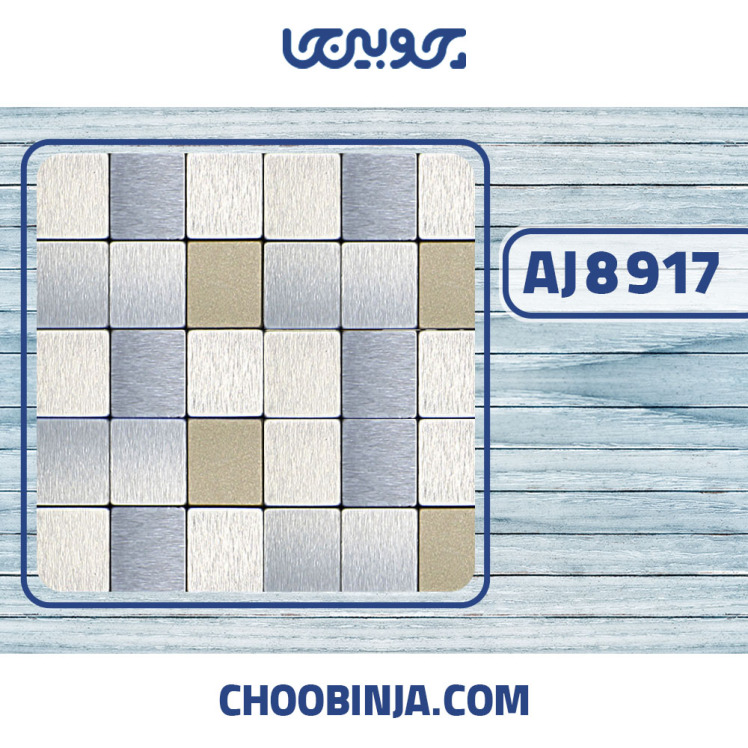 کاشی استیل نقره ای خشدار و بژ تخت