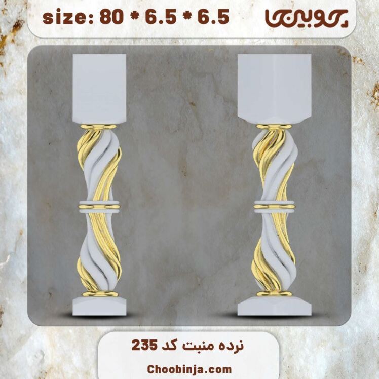 ستون نرده چوبی کد 235
