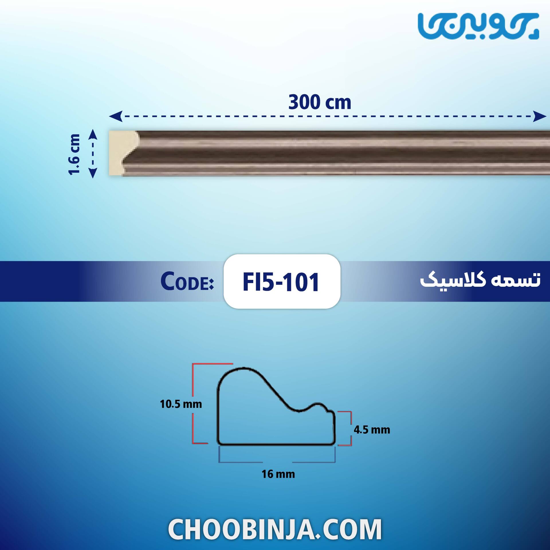  قیمت شاخه قاب pvc 