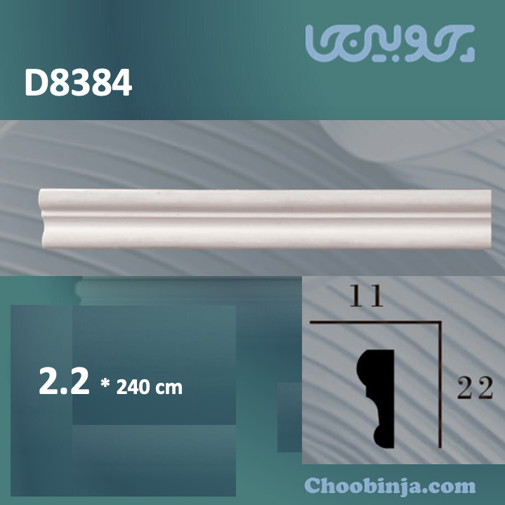 دیوار تی وی