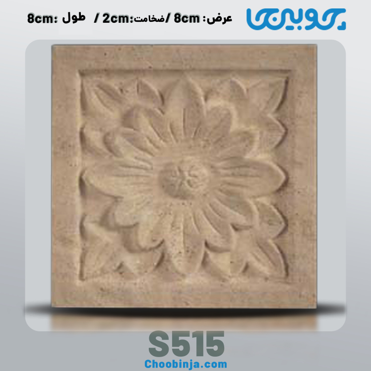 گل منبت نمای ساختمان جنس رزین کد S515