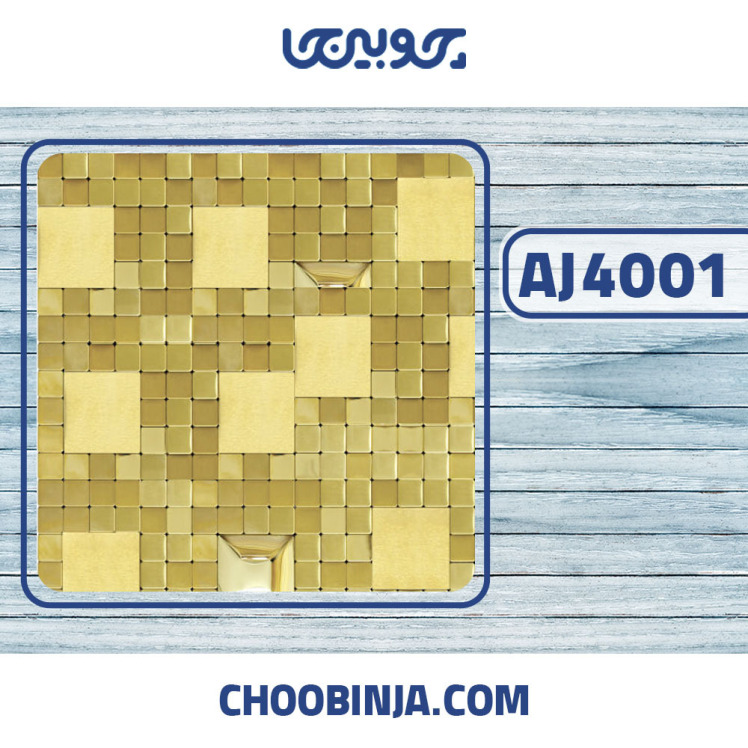 کاشی استیل طلایی براق و خشدار پشت چسب دار