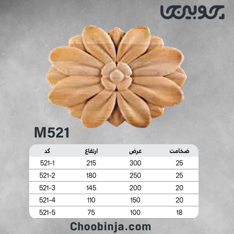 خرید گل دایره منبت