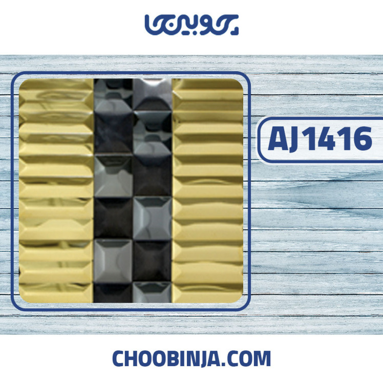 کاشی استیل طلایی مشکی مات و براق