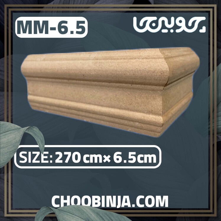 قرنیز چوبی ام دی اف