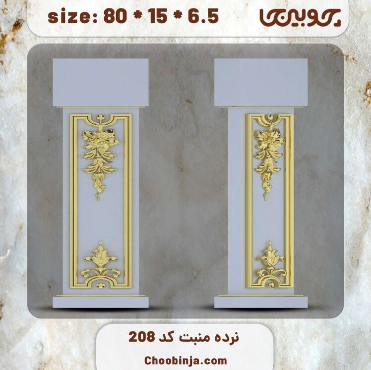 ستون نرده چوبی کد 208
