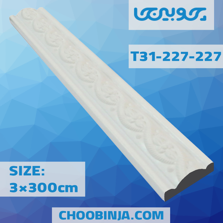 روکوب پی وی سی سفید