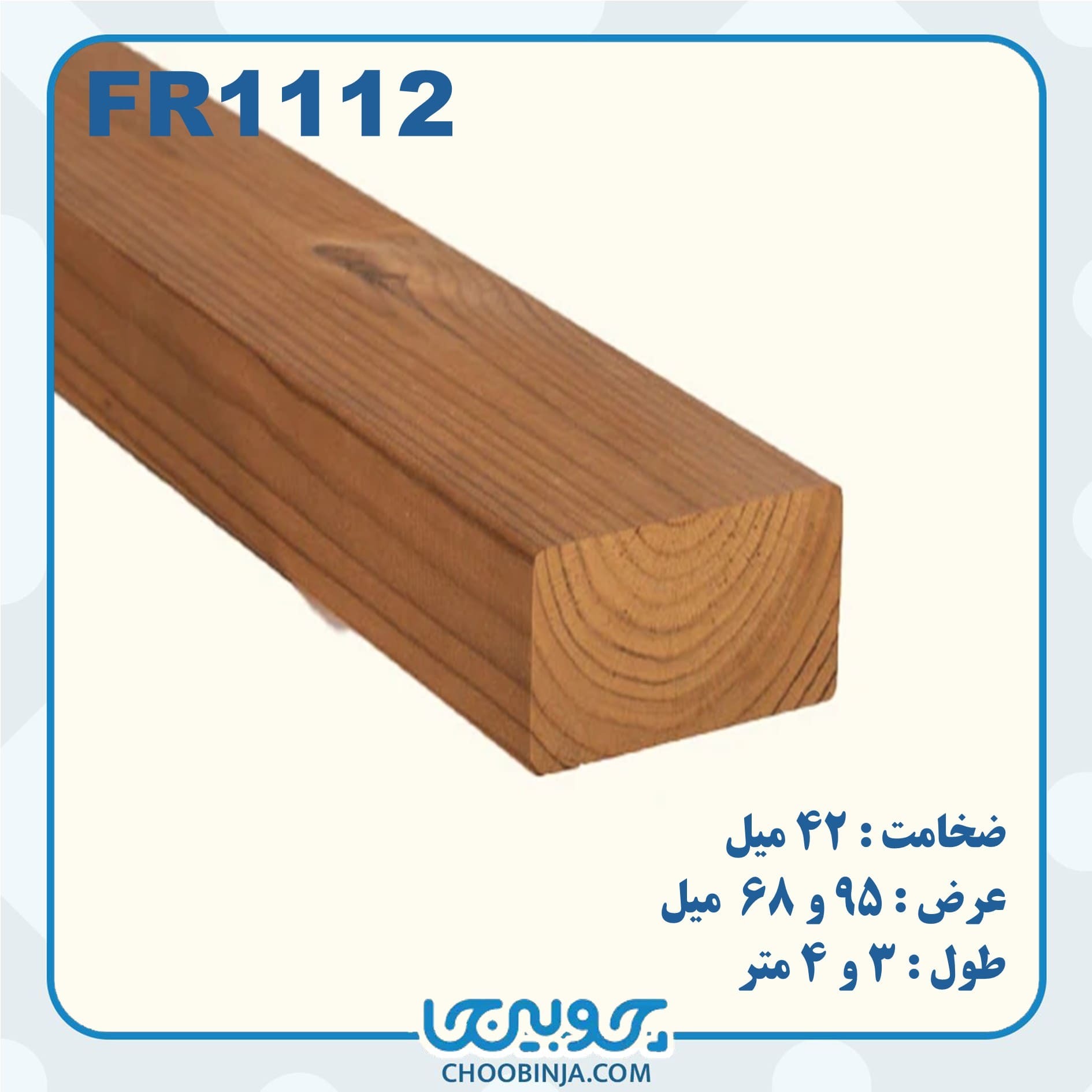  عکس چوب ترمووال 