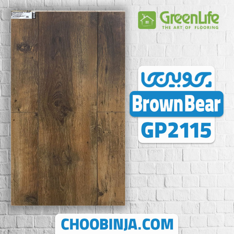 پارکت لمینت شیاردار طرح خرس قهوه ای