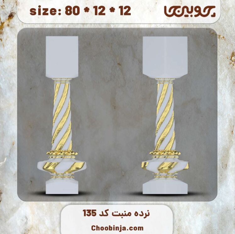 ستون نرده چوبی کد 135 