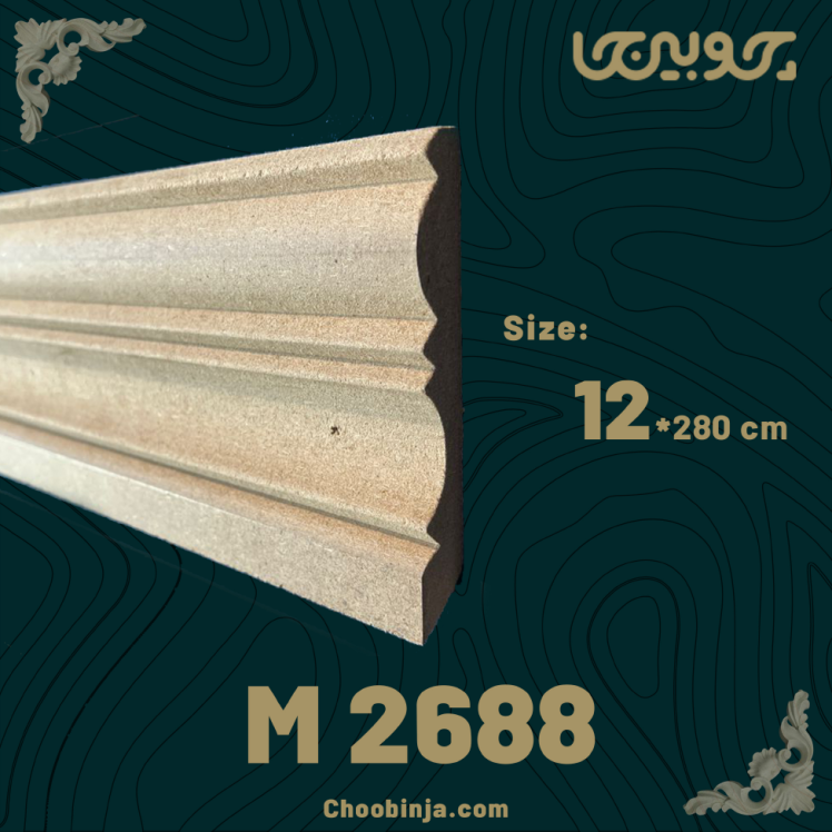 قرنیز و پاخور ام دی اف 12 سانت