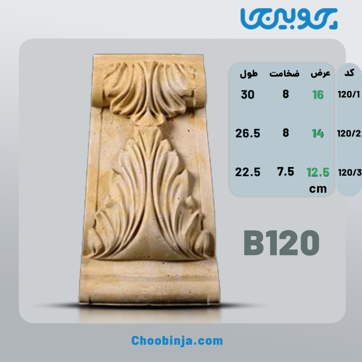 سرستون نمای ساختمان جنس رزین کد B120