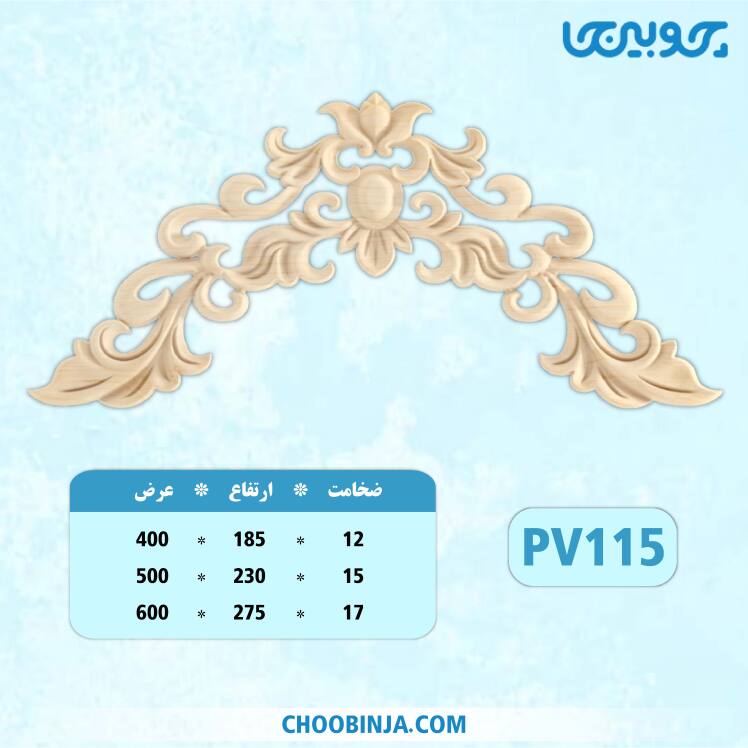 گل پلای وود