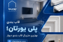قاب بندی پلی یورتان؛ بهترین متریال قاب بندی دیوار