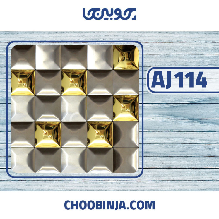 کاشی استیل نقره ای مات وطلایی براق