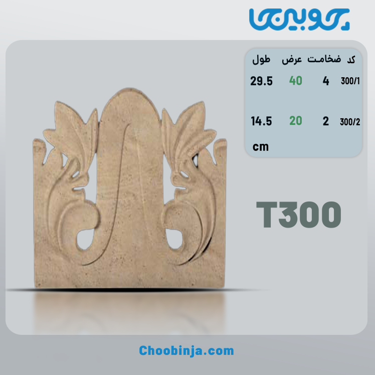 تاج گل منبت نمای ساختمان جنس رزین کد T300