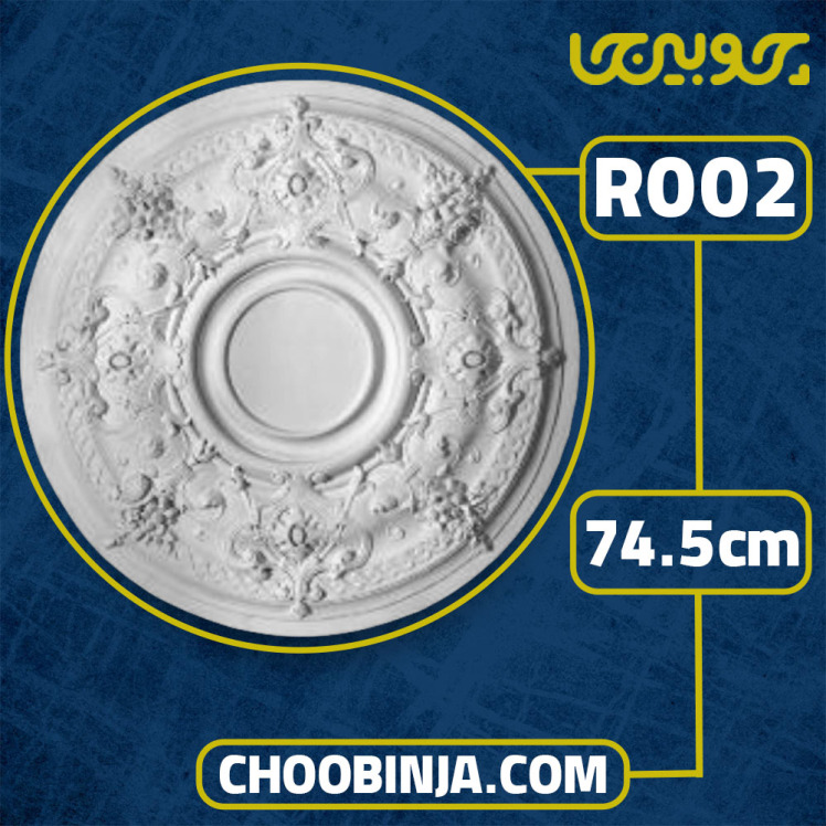 گل سقفی پیش ساخته پلی اورتان کلاسیک