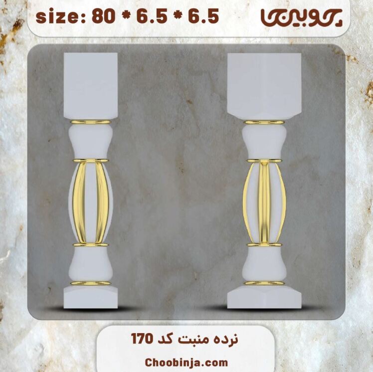 ستون نرده چوبی کد 170 